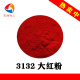 Pigment Red 21