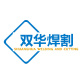 Liaoning Shuanghua Welding and Cutting Equipment Co., Ltd