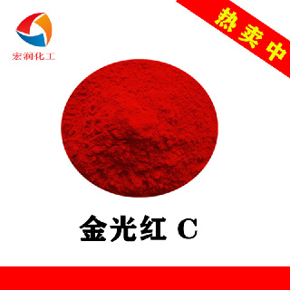 Pigment Red 53:1