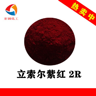 Pigment Red 63:1