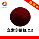 Pigment Red 63:1