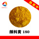 Pigment Yellow 180
