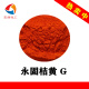Pigment Orange 13
