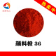 Pigment Orange 36