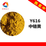 Y616中铬黄产品高清图片.jpg
