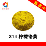 314柠檬铬黄工厂价格.jpg