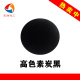 High Pigment Carbon Black