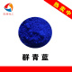 Pigment Blue 29