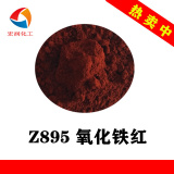 Iron oxide red Z895