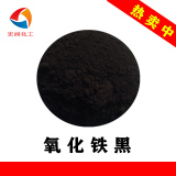 S353 iron oxide black