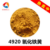 Ultrafine and easily dispersible iron oxide yellow 4920