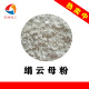 Sericite