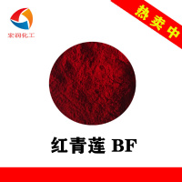 红青莲BF工厂最低价格.jpg