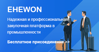 EHEWON - Присоединение бесплатно